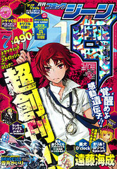 Monthly COMIC GENE Special Issue (MAGAZINE)