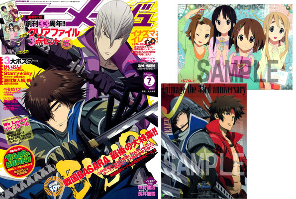 Animage 2011 July Issue (MAGAZINE)