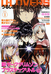 U-LOVERS Satoshi Urushihara Magazine (Book)