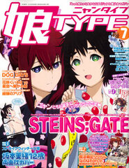 New Type Special Edition NyanTYPE July Issue (MAGAZINE)