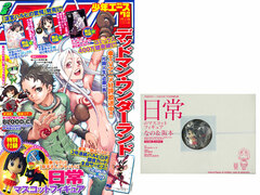 MOnthly Shonen Ace 2011 July Issue (MAGAZINE)