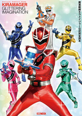 Mashin Sentai Kirameiger Official Complete Guidebook (BOOK)