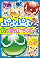 Puyo Puyo Mechamori Sticker Book (BOOK)