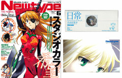 Newtype 2011 June Issue w/