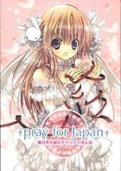 East Japan Charity Dojinshi 