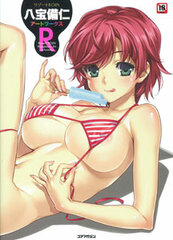 Resort boin Happobijin Art Works (Book)