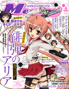Megami Magazine June 2011 Issue (Magazine)