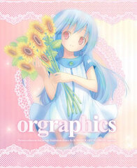 Kowarekake no Orgel (Almost Broken Music Box) First Art Book orgraphics (Book)