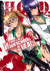 Highschool of the Dead TV Anime Complete File (Book)