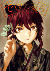 Roman Album DESPERA (Book)