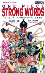 ONE PIECE STRONG WORDS Vol. 2 (of 2) (Book)