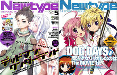 Newtype May 2011 Issue (Magazine)