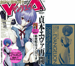 Monthly Young Ace May 2011 Issue w/ Eva Rei Figure (Magazine)