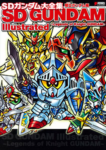 SD Gundam Complete Works (Vol.1) (Book)