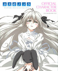 Yosuga no Sora Official Character Book (Book)