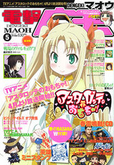 Dengeki Maoh May 2011 Issue w/ Sengoku BASARA: Shunrai Meidou CD (Magazine)