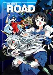 Shirou Tsunashima Artbook -ROAD- (Book)