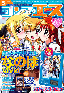 Monthly Comp Ace May 2011 Issue (Magazine)