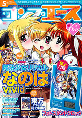Monthly Comp Ace May 2011 Issue (Magazine)
