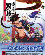 Long-Running Anime Katanagatari Visual Book (Book)