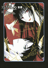 xxxHOLiC Zensho (Book)