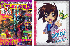 Monthly Gundam Ace May 2011 Issue (Magazine)