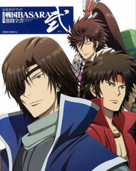 Official Guidebook TV Anime Sengoku BASARA Ni Gekitou Zensho (Book)