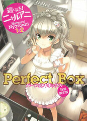 Haiyore! Nyaruko-san Haiyoru! Nyaru Ani 1 & 2 Perfect Box Limited Special Edition (Book)