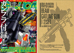 Monthly Gundam Ace Apr. 2011 Extra Issue - Gundam UC Ace Vol.2 (Magazine)