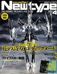 Newtype Apr. 2011 Issue (Magazine)