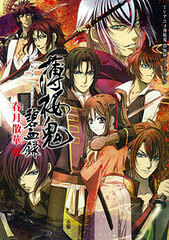 TV Anime Hakuouki Hekketsu-Roku Fan Book Shungetsu Sange (Book)