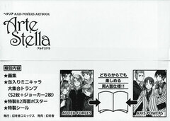 Hetalia Axis Powers Artbook w/ Appendix (Book)