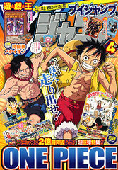 V Jump April 2011 Issue w/ Yu-Gi-Oh! Card (Magazine)
