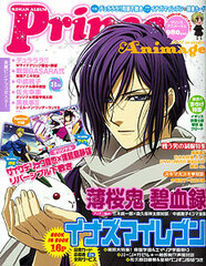 Romance Album Prince Animage 2011 Winter (Magazine)
