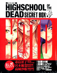 Highschool of the Dead Secret BOX (Book)