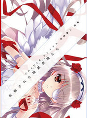 Limited Edition Cradle Kurehito Misaki Illustrations (Book)