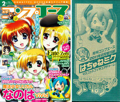 Monthly Comp Ace Feb 2011 Issue w/ Miku Hachune Mascot Figure Charm (Magazine)