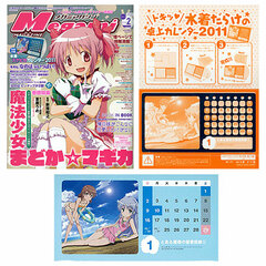 Megami Magazine Feb 2011 Issue (Magazine)