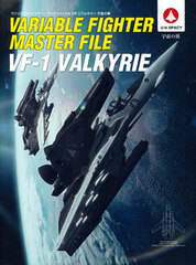 Variable Fighter Master File VF-1 Valkyrie Space Wing (Book)