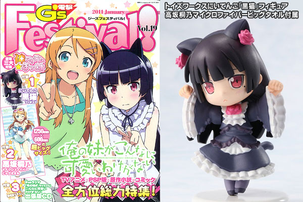 Dengeki Gs Festival Vol.19 (Magazine)