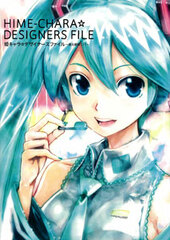 Hime-chara Designer's File - Moe E Shi 111 - (Book)