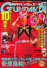 Monthly Gundam Ace Jan 2011 Issue Mobile Suit Gundam UC w/ Sinanju Bust Type Gunpla Stand (Magazine)