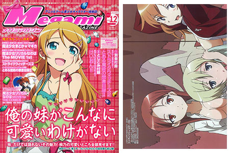 Megami Magazine Dec 2010 Issue (Magazine)