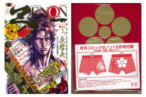 Monthly Comic Zenon First Issue (Magazine)