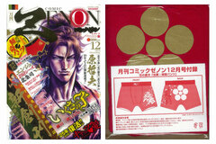 Monthly Comic Zenon First Issue (Magazine)