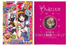 Monthly Shonen Ace Dec. 2010 Issue w/ Sora no Otoshimono Ikaros Figure (Magazine)
