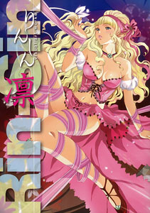Rinshin Visual Art Works Rin (BOOK)