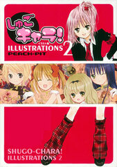 Shugo-chara! ILLUSTRATIONS 2 (Book)