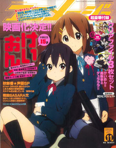 Animage Nov 2010 (Magazine)