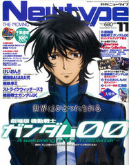 Newtype Monthly Nov 2010 Issue (Magazine)